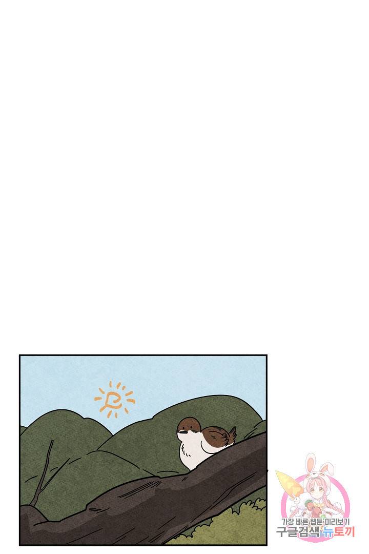 금복이 이야기 28화 50