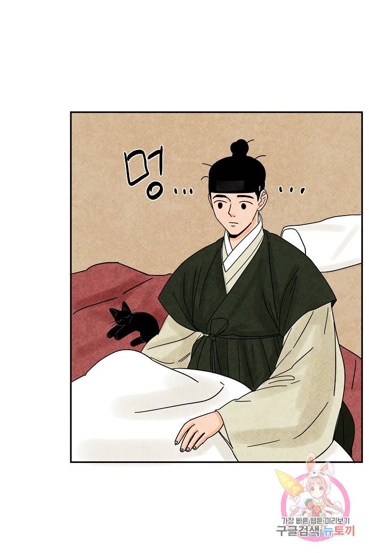 금복이 이야기 28화 51