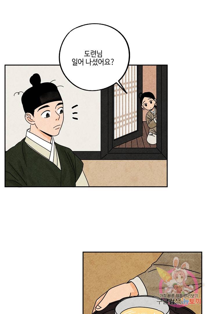 금복이 이야기 28화 52