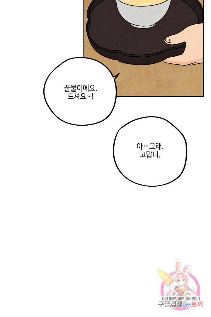 금복이 이야기 28화 53