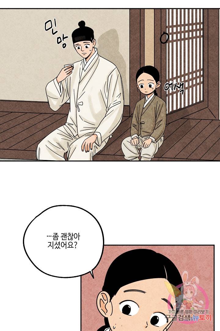 금복이 이야기 28화 54
