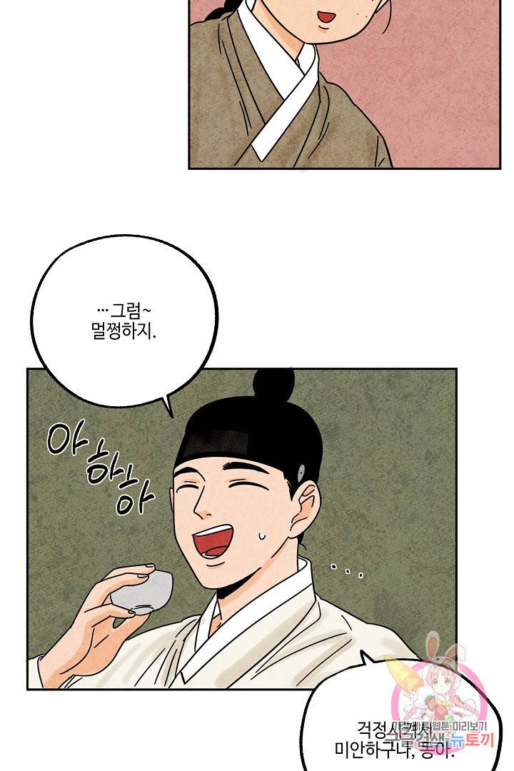 금복이 이야기 28화 55