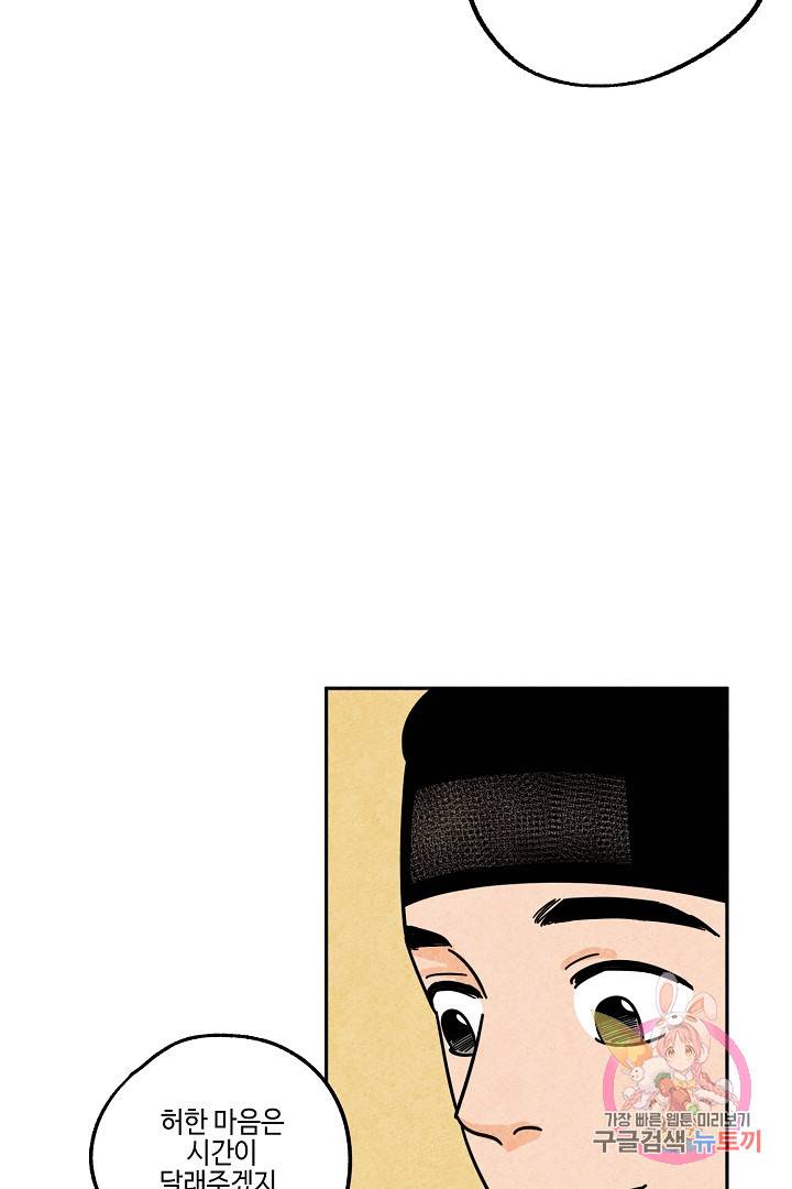 금복이 이야기 28화 56