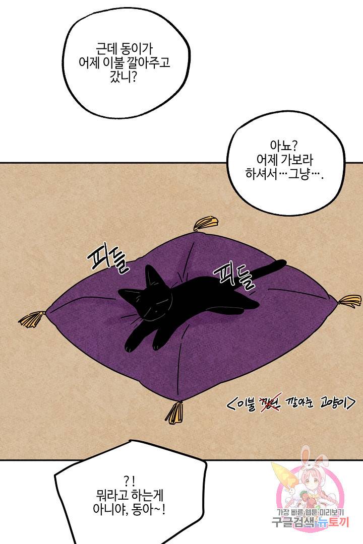 금복이 이야기 28화 58