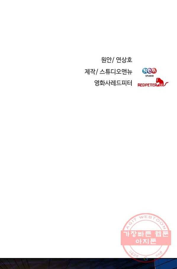 반도 프리퀄 631 51화 6