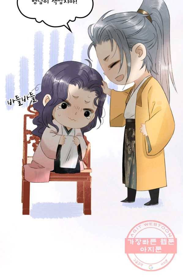 태자 전하, 한입만요 제103화 이거다 5