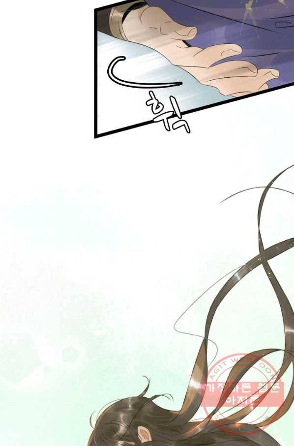 태자 전하, 한입만요 제103화 이거다 17