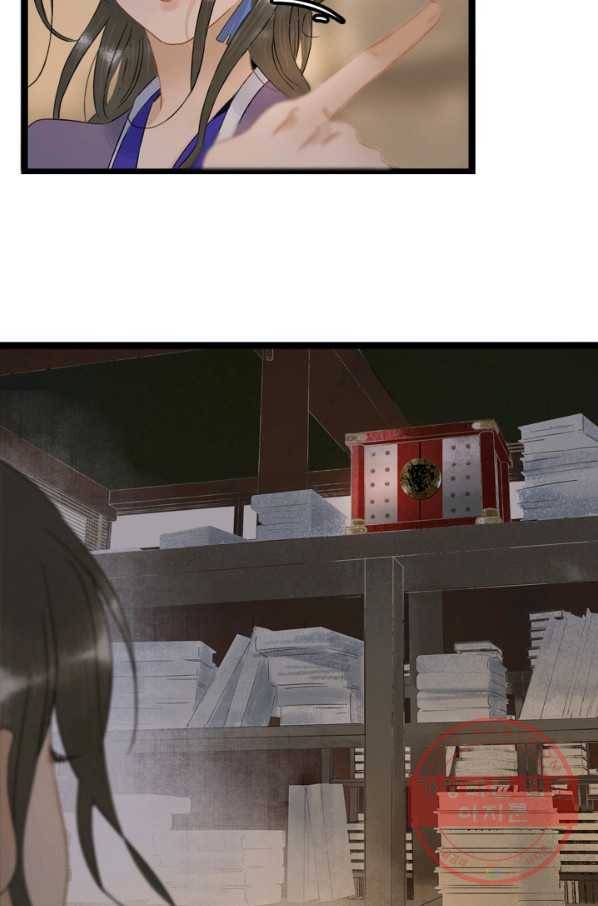 태자 전하, 한입만요 제103화 이거다 20