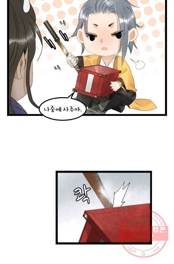 태자 전하, 한입만요 제103화 이거다 24