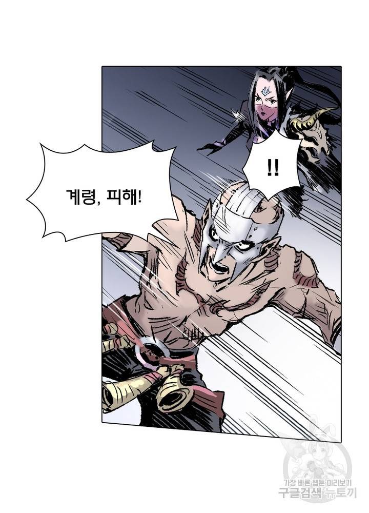 현호전기 시즌2 62화 3