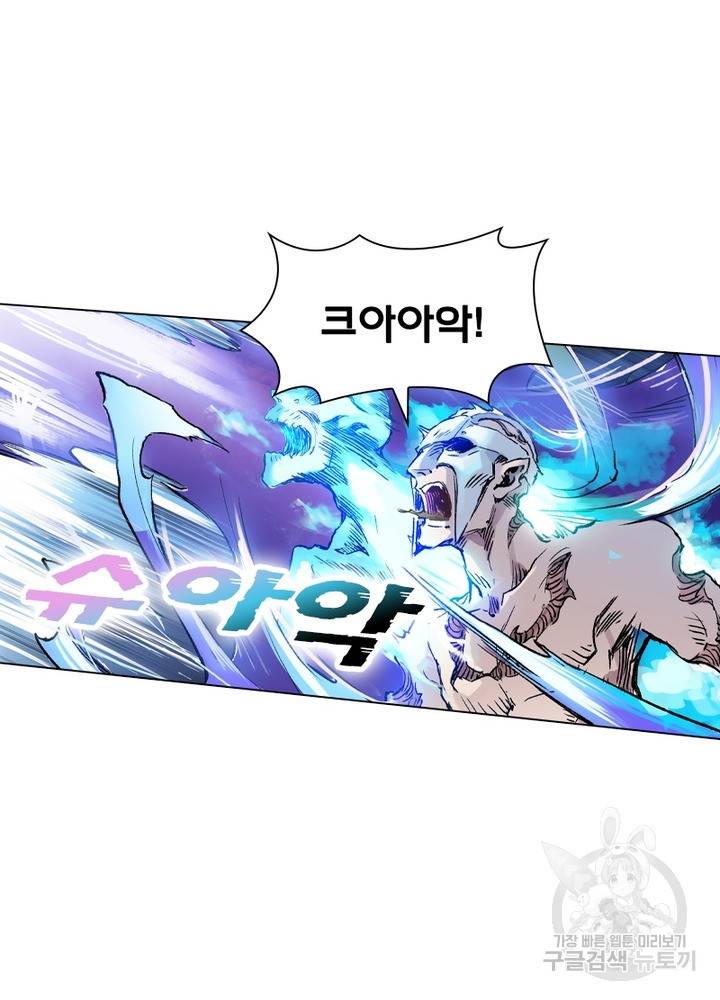 현호전기 시즌2 62화 5