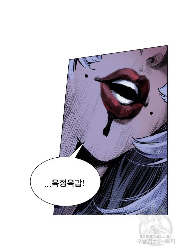 현호전기 시즌2 62화 9