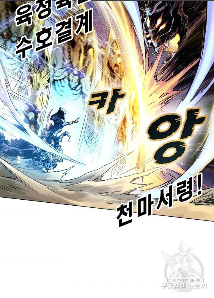 현호전기 시즌2 62화 11