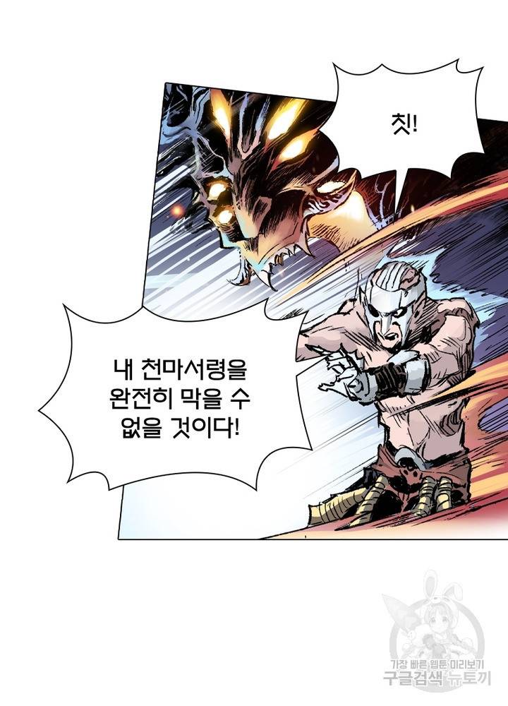 현호전기 시즌2 62화 12
