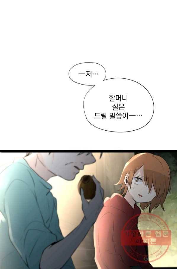 판도라의 상자 제53화 새로운 약속 1