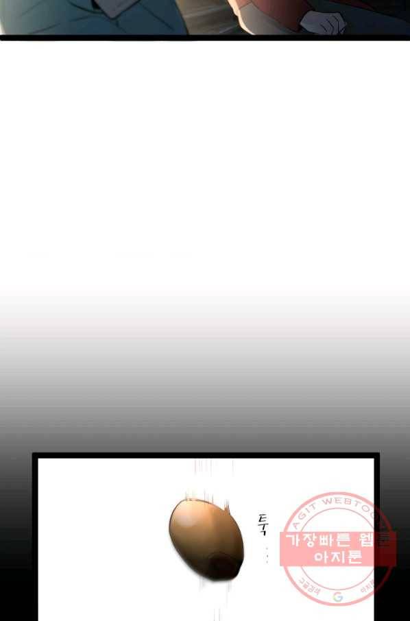판도라의 상자 제53화 새로운 약속 2