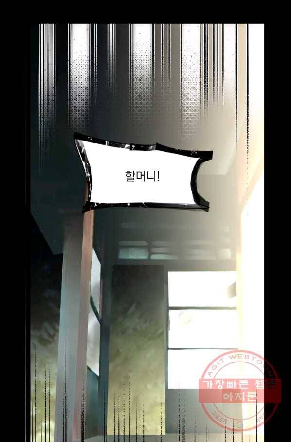 판도라의 상자 제53화 새로운 약속 5