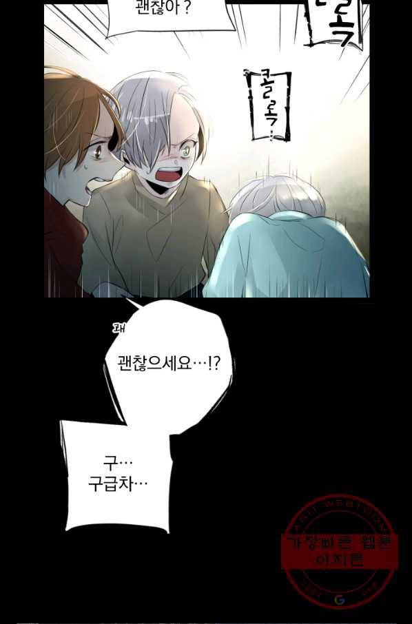 판도라의 상자 제53화 새로운 약속 8