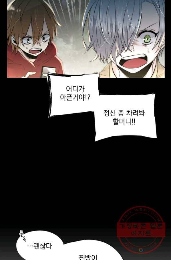 판도라의 상자 제53화 새로운 약속 9