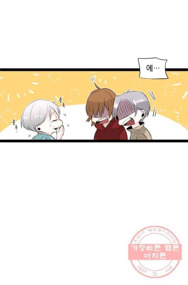 판도라의 상자 제53화 새로운 약속 11