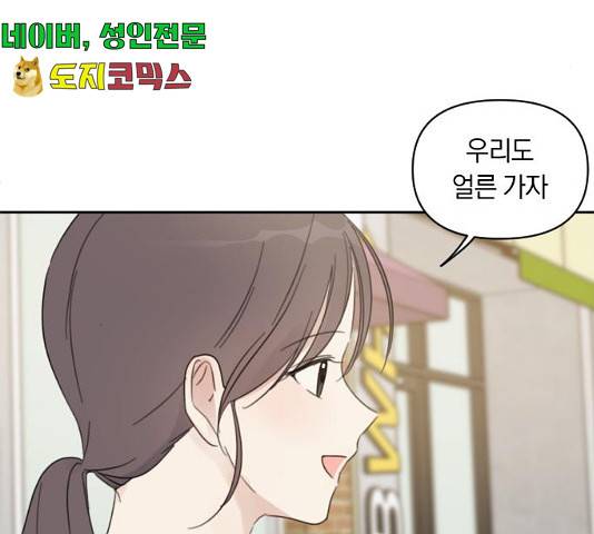 루커피쳐 38화 4