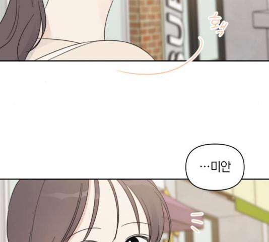 루커피쳐 38화 5