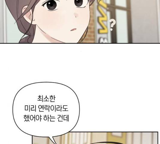루커피쳐 38화 6