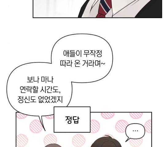 루커피쳐 38화 8