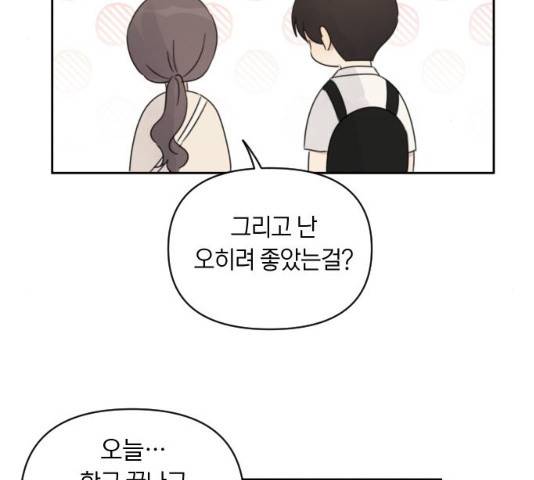 루커피쳐 38화 9