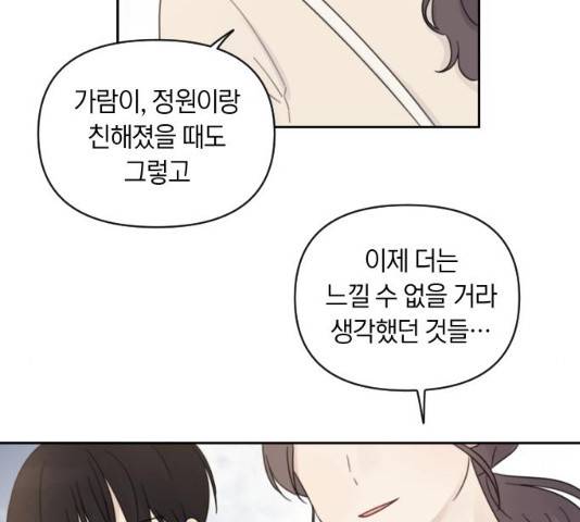 루커피쳐 38화 11