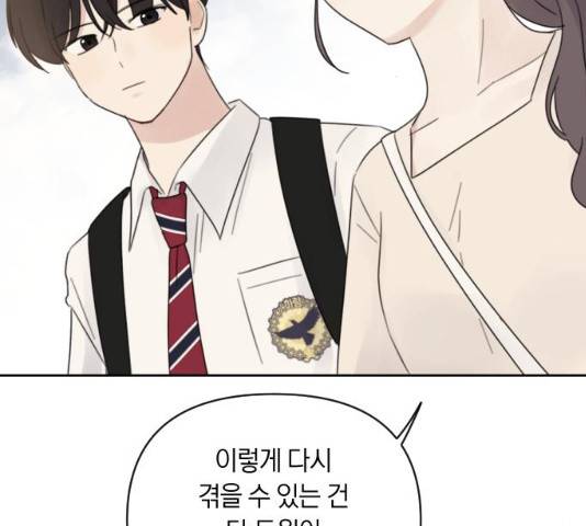 루커피쳐 38화 12