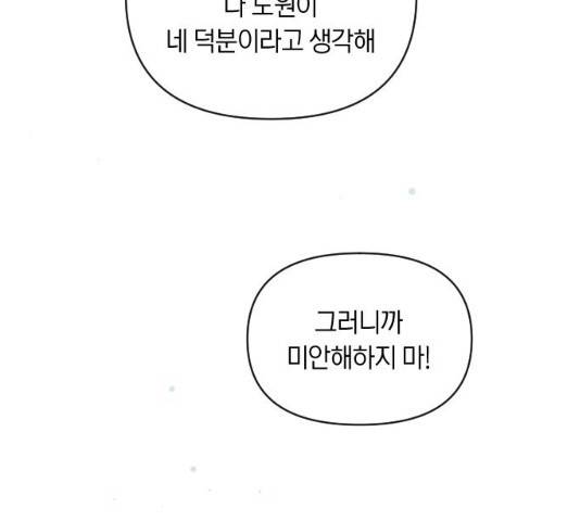 루커피쳐 38화 13
