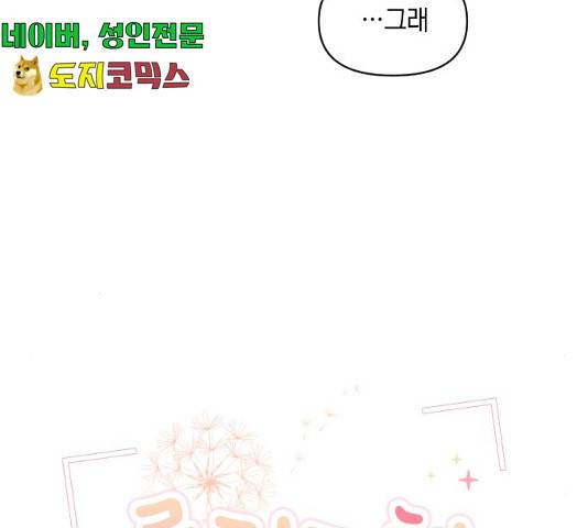 루커피쳐 38화 16
