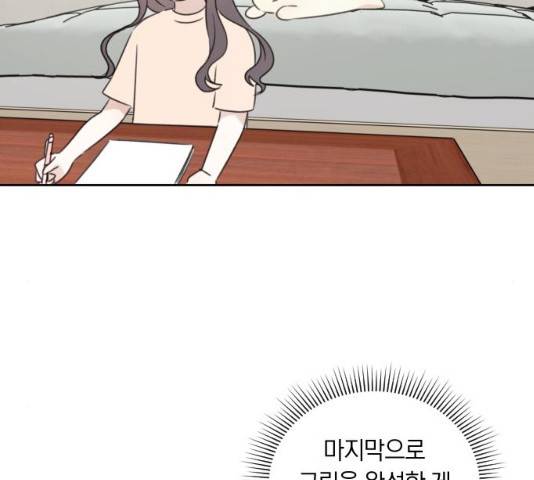 루커피쳐 38화 20