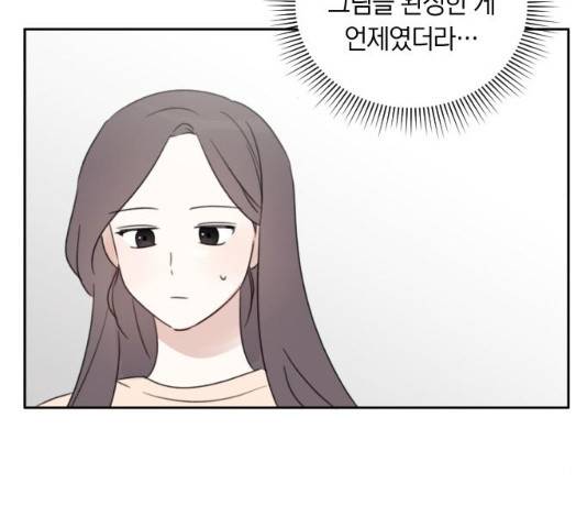 루커피쳐 38화 21