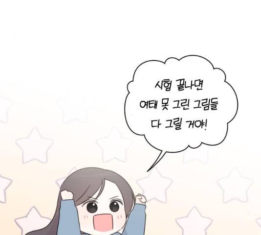 루커피쳐 38화 22