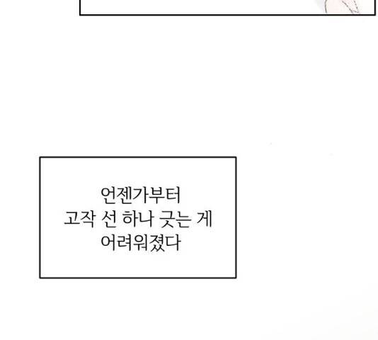 루커피쳐 38화 26