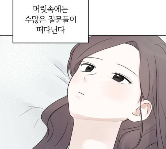 루커피쳐 38화 30