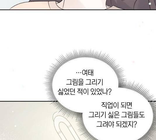 루커피쳐 38화 31
