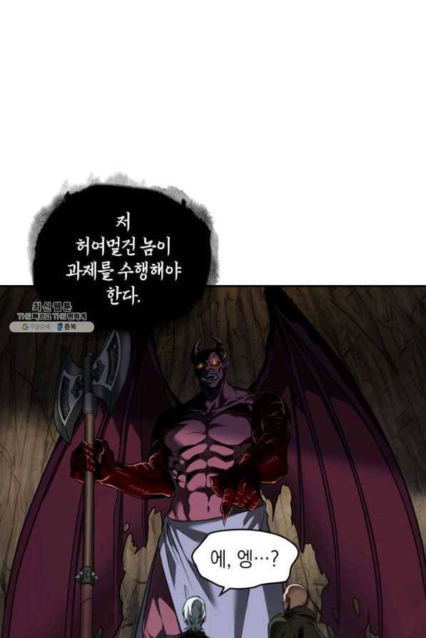도굴왕 268화 1
