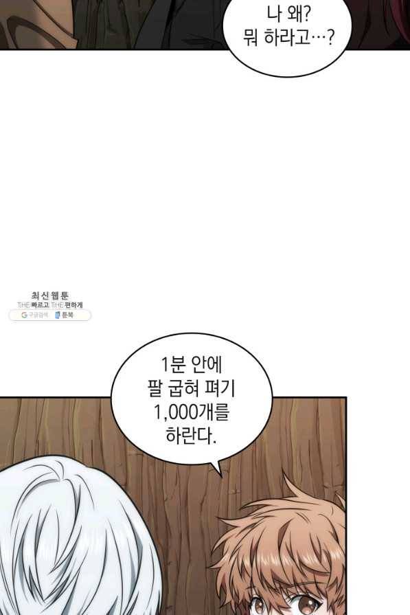 도굴왕 268화 5