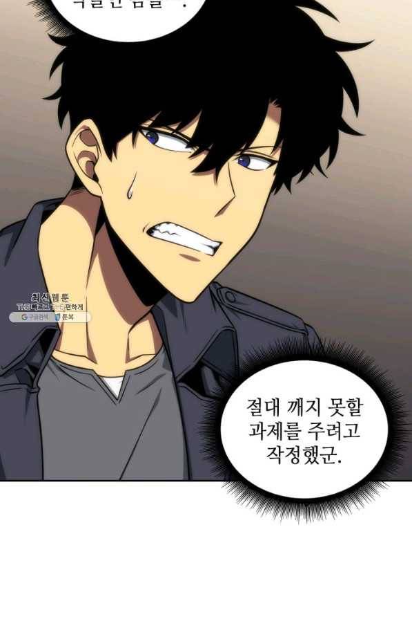 도굴왕 268화 7