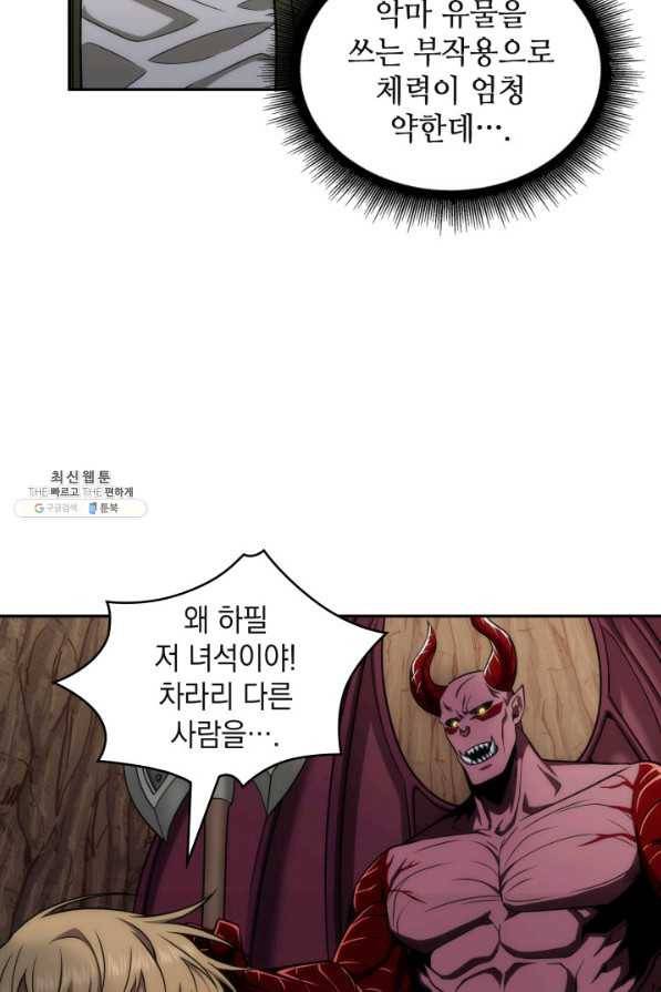 도굴왕 268화 9