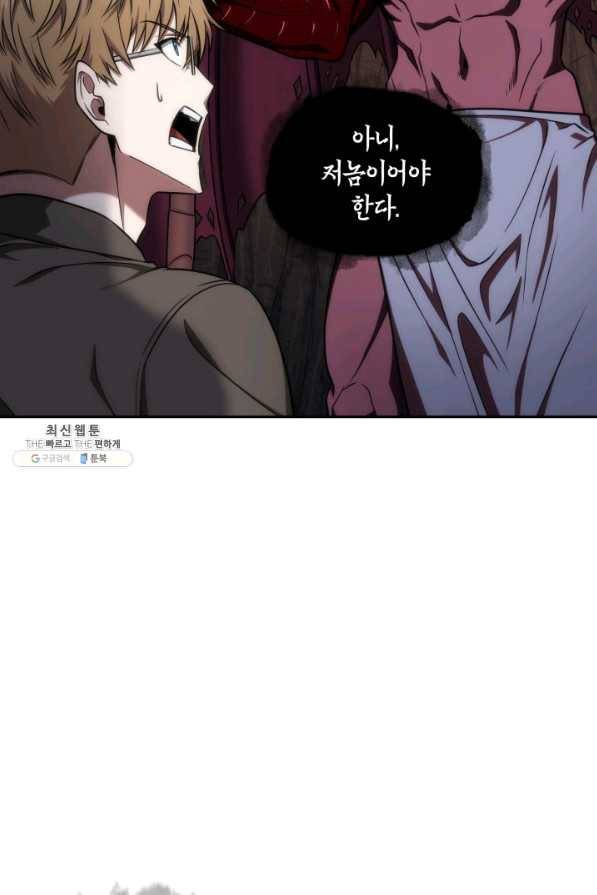 도굴왕 268화 10