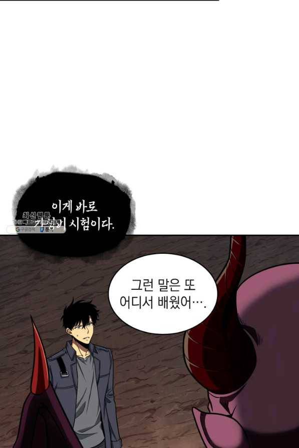 도굴왕 268화 12