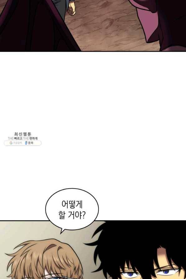 도굴왕 268화 13