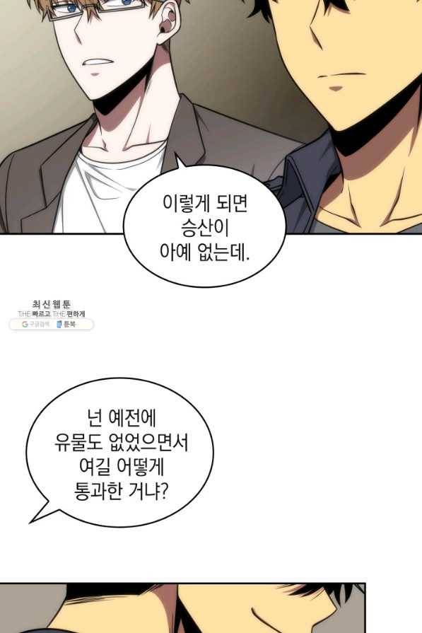 도굴왕 268화 14