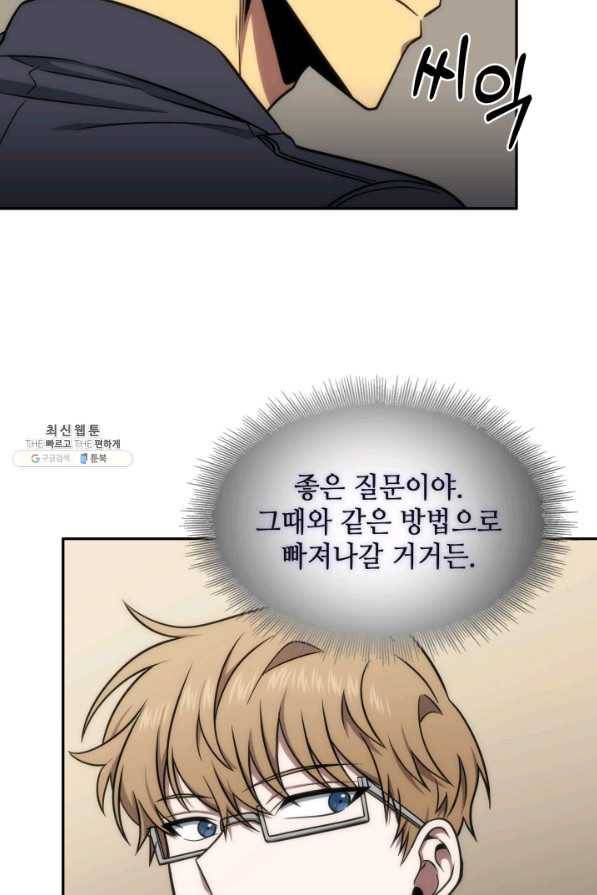 도굴왕 268화 15