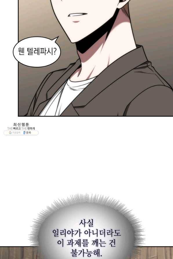 도굴왕 268화 16