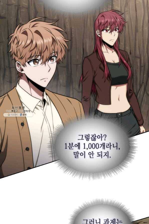 도굴왕 268화 17